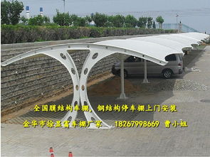 大港區膜結構停車棚 從基礎施工設計到公道價格的全面解析