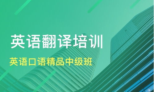 上海英語口語聽力培訓選擇指南 精品中級班價格與服務對比