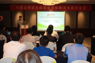 賦能未來 阿德優(yōu)森國際教育咨詢項(xiàng)目香格里拉推廣會圓滿落幕